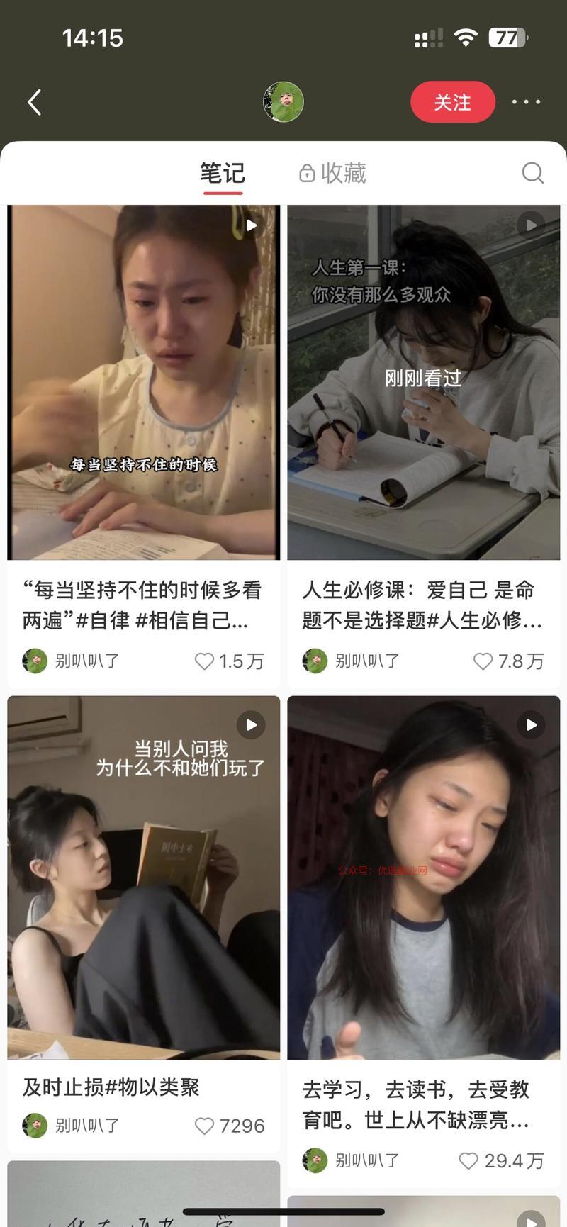 这个账号，短短几条视频…#情报-搞钱情报论坛-网创交流-优选副业网